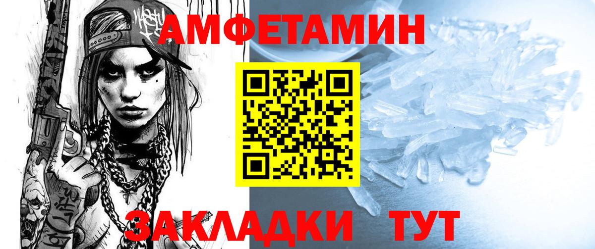 Петропавловск-Камчатский  АМФЕТАМИН Premium  Amphetamine  Вход с VPN 