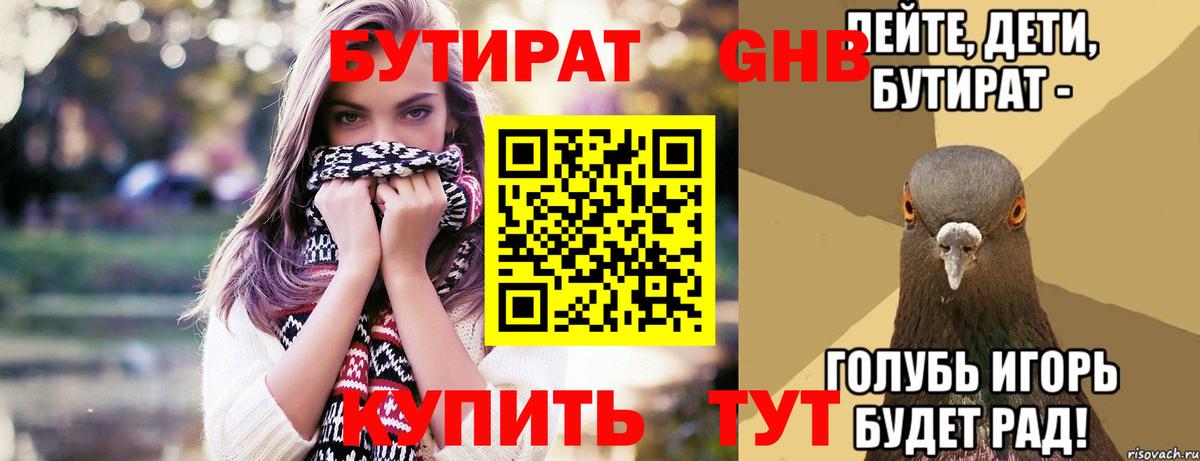Петропавловск-Камчатский  Бутират оксана  Вход с VPN 