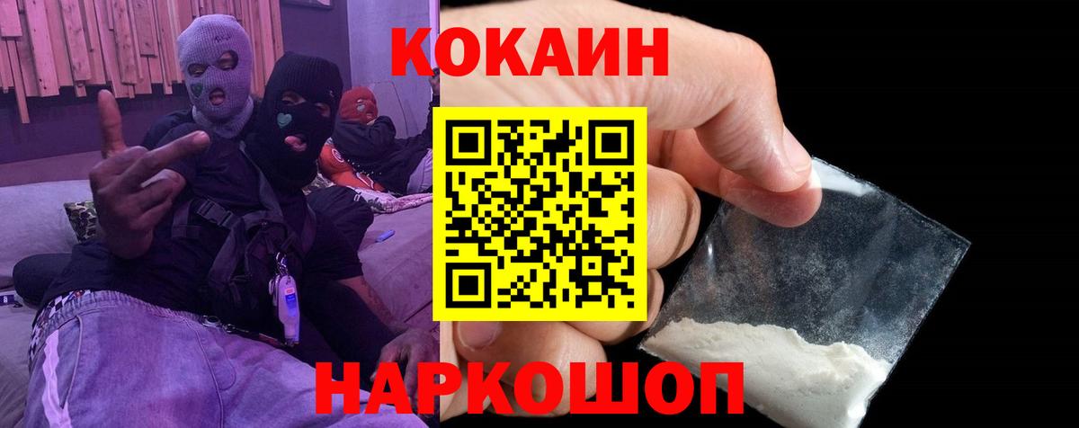 Cocaine Fish Scale  Кокаин Эквадор  Вход с VPN  Петропавловск-Камчатский 