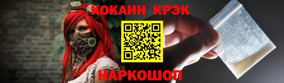 КОКАИН Перу Петропавловск-Камчатский