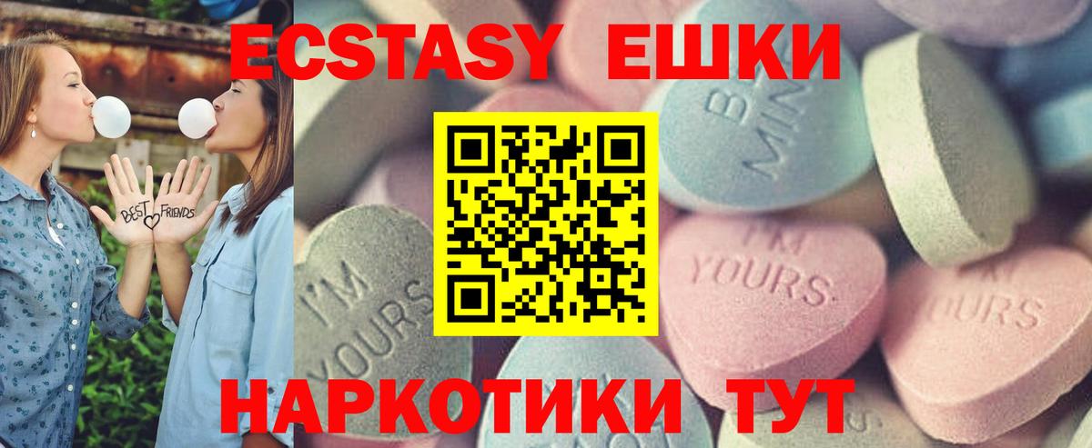Ecstasy XTC  Ecstasy DUBAI  мега ТОР  Вход с VPN  Петропавловск-Камчатский  Ecstasy 