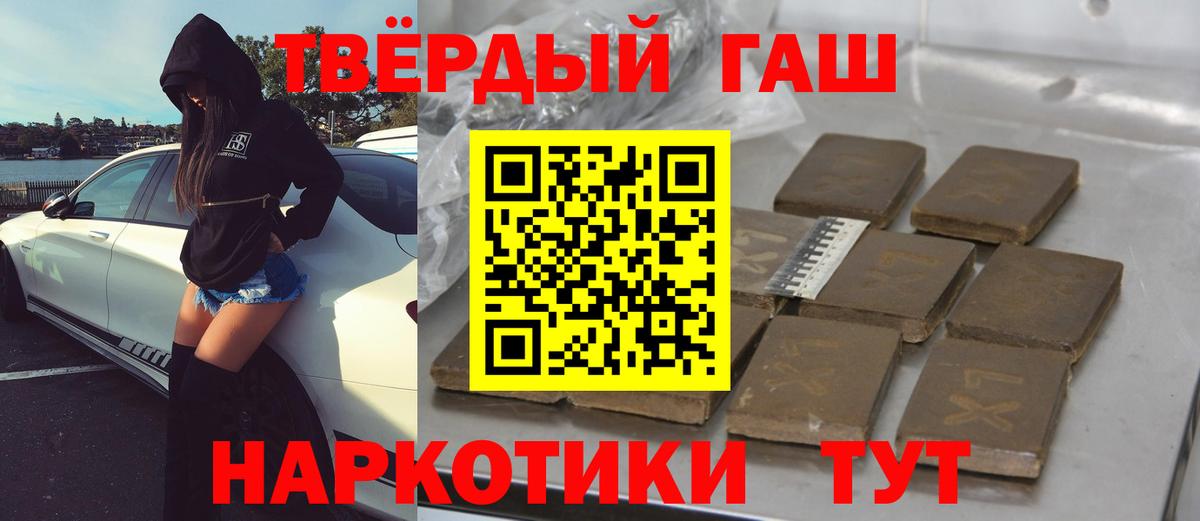 ГАШ индика сатива  Вход с VPN  Петропавловск-Камчатский  Гашиш Cannabis 