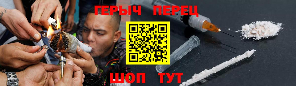 ГЕРОИН афганец Петропавловск-Камчатский