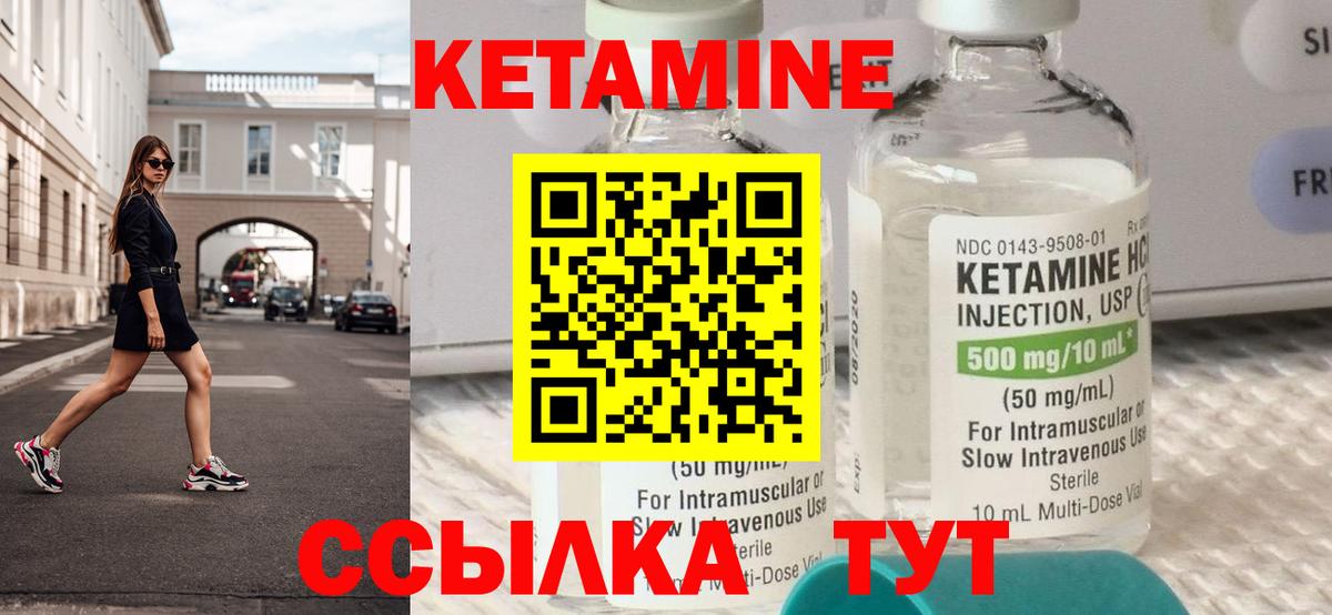 Петропавловск-Камчатский  КЕТАМИН VHQ  Вход с VPN  КЕТАМИН ketamine 