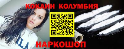 COCAINE Ставрополь