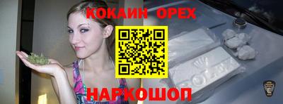 COCAINE Ставрополь