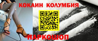 COCAINE Ставрополь
