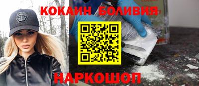 COCAINE Ставрополь