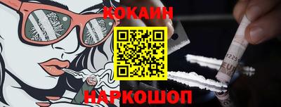COCAINE Ставрополь