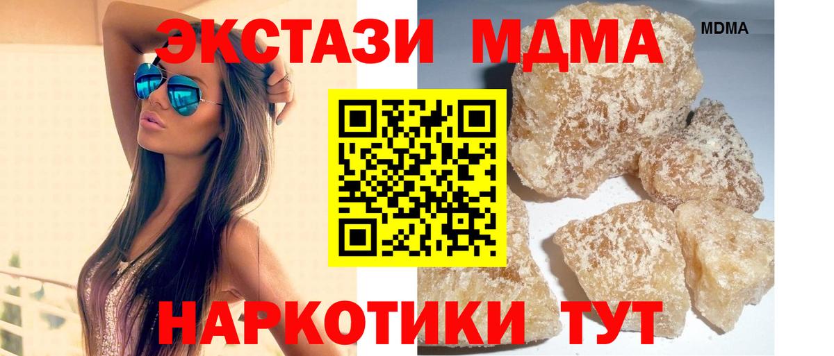 МДМА молли Петропавловск-Камчатский