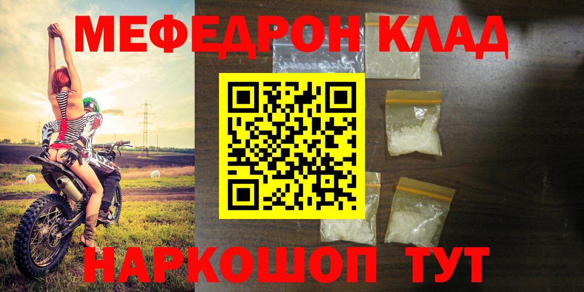 Меф кристаллы Петропавловск-Камчатский