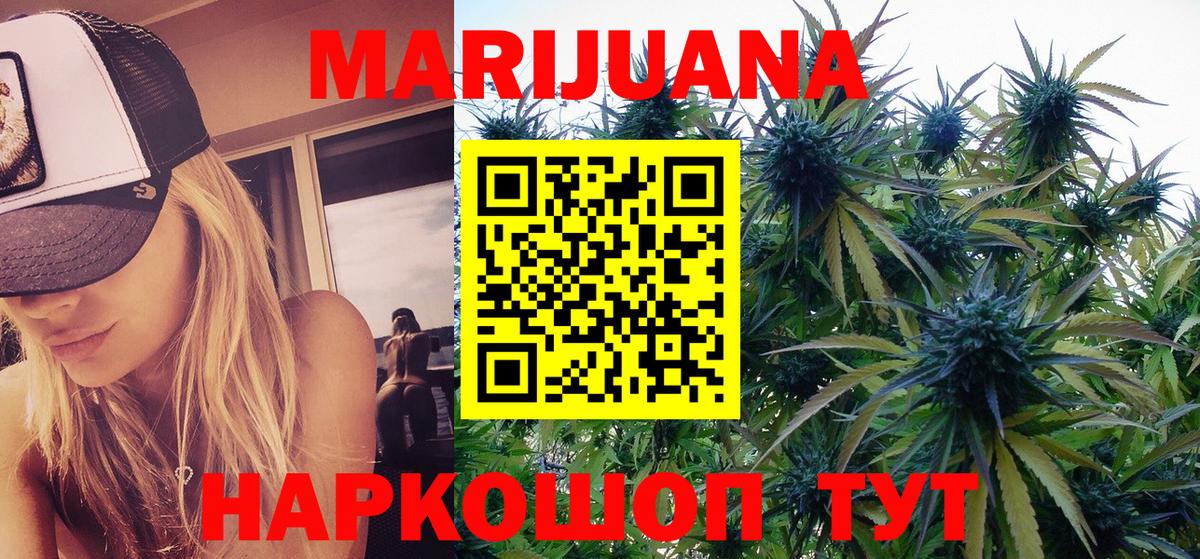 Петропавловск-Камчатский  Каннабис VHQ  Конопля Bruce Banner  Вход с VPN 