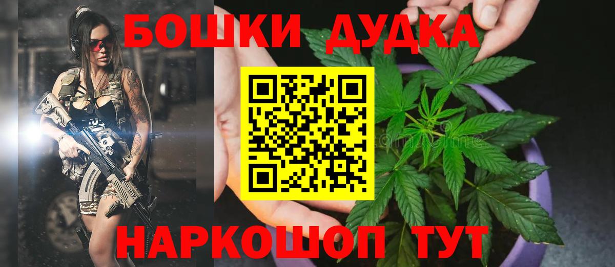 МАРИХУАНА LSD WEED Петропавловск-Камчатский